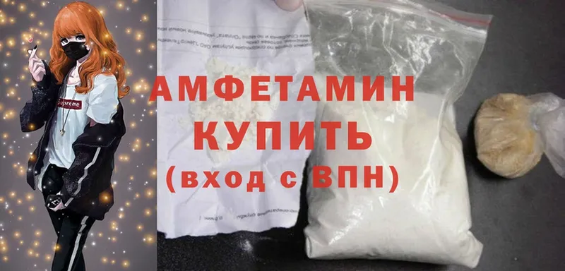 Amphetamine Розовый  Новопавловск 