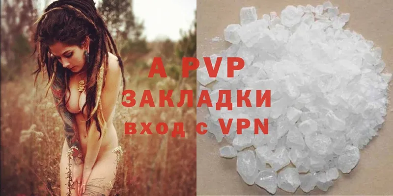 APVP мука  Новопавловск 