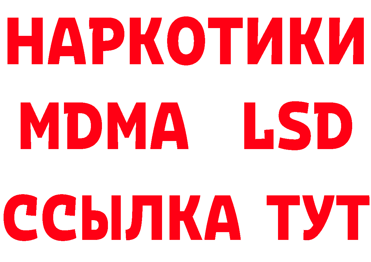 Бутират GHB ссылка shop мега Новопавловск